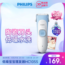 Philips Baby Hairdresser Push Cut Pushback Newborn Child Baby Electric Shave Knife Home Ultra Low Noise 1055