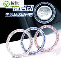 Suitable for Chery eQ1 small ants one-key start ring ring decoration protection sticker car interior modification decoration supplies