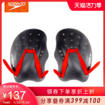 Speedo Professional Hand Webbed Adult Training Swimming Hand Webbed Diving Supplies Swimming Equipment