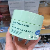 (Spot brand authorization) Japan Bb laboratories Resurrection grass mask 175g Chinese labeling