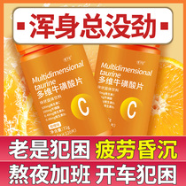 Fitness exercise all over the body Multidimensional Bull-Vitamins Easy to Fatigue Men b1 Group b2 Viacid Tablets Women B Ethnic Group