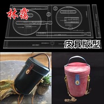 Leather design drawing diy acrylic making template one-shoulder cross-body bag version drawing cylinder bucket wrapped paper sample