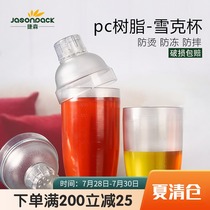 Shaker cup milk tea shaking cup with scale cup Shaker pot Hand shake milk tea shop special syrup shaker set