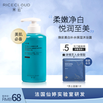 Mi Yun Sfu soft Huang Huai Bao bath gel wet skin