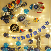 Happy birthday creative arrangement party balloon baby one-year-old background wall net red childrens scene decoration supplies