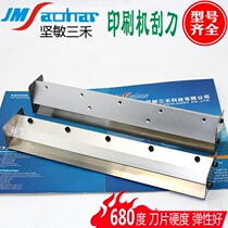  MS710 Hitachi printing machine scraper PXH screen printing machine solder paste scraper frame MS-500 NP-04LP scraper