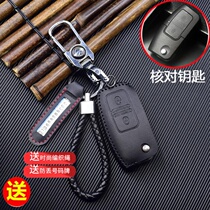 Dedicated to Jiangling Yuhu keychain Jiangling Teshun keychain pickup car remote control keychain set Teshun