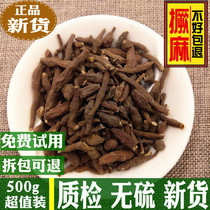 Fern Hemp Qinghai Terproduce Wild 500g Lanzhou Teryield Gananexcavation Sesame Convulsion of Fruit None Sulphur Chinese Herbal Medicine