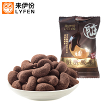 Coming to Iportions Dirty Dirty Cashew 500g Chocolate Taste without shell Fruit Fried Goods Nets Red Casual Snacks Independent Little Packaging