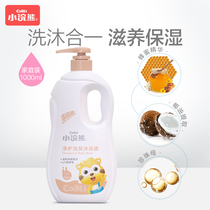 Small Raccoon Child Shampoo body lotion Two-in-one 3-year-old female baby washing supplies Big bottle Family dress