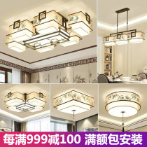 New Chinese ceiling lamp Chinese style living room lamp Rectangular modern simple warm home dining room bedroom lamp package