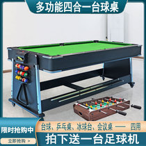 Household pool table Indoor standard commercial four-in-one pool table Small snooker table Ice hockey table Dining table