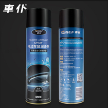Automotive Automotive window lubricant Seal protection Rubber strip maintenance agent Electric glass window lift lubricant