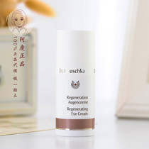 German Dr Hauschka German family repair regeneration eye cream pull tight moisturizing anti-aging 9 23