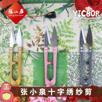 Zhang Xiaoquan spring yarn scissors Cross stitch yarn scissors Clothing cutting knife tailor scissors thread head scissors TB-448