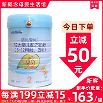 Love Superior Baby Formula 2 segment 800g6 to 12 month baby milk trial canned