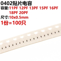 100 100 only 0402 patch 11PF 11PF 12PF 12PF 15PF 16PF 16PF 18PF 20PF 20PF