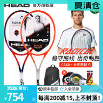 HEAD Hyde tennis racket L4 limited edition Murray single new professional men and women carbon fiber full carbon
