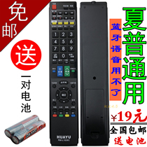 Sharp TV remote control universal universal LCD GA007BG22 GA481JSA infrared Sharp ordinary