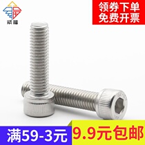 5 16-18 teeth 304 stainless steel American hexagon socket head screw Imperial cylindrical head bolt ANSI B18 3