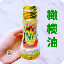 Japanese original imported Ajinomoto flavor baby Olive oil pure baby children virgin olive oil