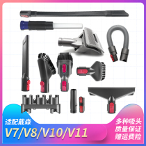 Adapted Dyson vacuum cleaner accessories V7V8V10V11V12 V15 extension tube slit flat suction head containing bracket