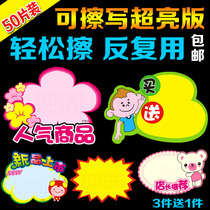 Explosion label POP advertising paper in the price brand special promotional products label label label brand