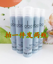 (2 bottles) Boxing charm aroma obo dry rubber male and female Qing fragrance powerful stereotyped spray fluffy hair glue