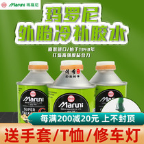 Maroni Car Vacuum Tire Cold Fill Glue Green Normal Temperature Vulcano Car Outer Tire Inner Tube Repair Film