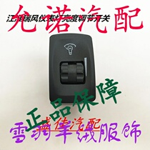 Jianghuai Ruifeng Commercial Vehicle Accessories Dashboard Dashboard Light Regulator Dimmer Switch New Product