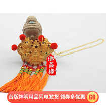 Buddha Xinyuan Taiwan version of the Buddha statue with Buddha plate gold-plated charm Buddha Birthday with the God of wealth to worship the wish card gold