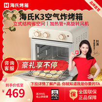 (Recommended by Liu Tao)Hais K3 air fryer household small baking multi-function mini 18 liters large capacity