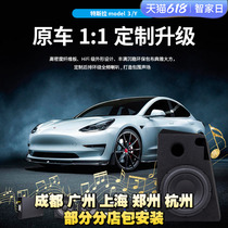 Suitable for Tesla model3 sound 20-21 trumpeter activation upgrade 8 liters 14 Low tone special retrofit