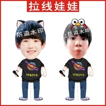 tfboys Wangyuan telescopic doll pull thread doll twitching sound concert around custom