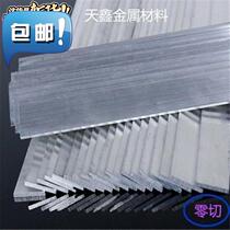 Aluminum l profile Aluminum strip Aluminum square strip Aluminum block processing aluminum g row flat strip line thickness 1 3 5 7 11mm aluminum plate zero