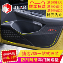 Special Jetta VS5VS7va3 anti-kick pad car interior explosion modification upgrade decoration accessories new Volkswagen