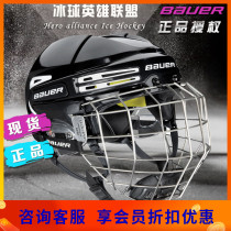 New Bauer Hockey Helmet Bauer REAKT 75 Adult Teen Kids Hockey Helmets