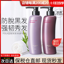 Japan POLA POLA anti-hair hair shampoo conditioner 370ml two choice one black bright soft to improve frizz
