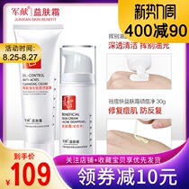  Junxian acne light printing set for men and women oil control acne pimples lightening acne skin care products Acne products