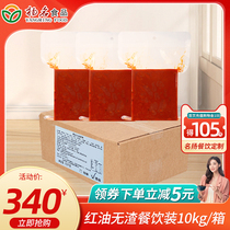 (famous for catering customized) 10kg boxes famous Flavors Hot Pot Bottoms Red Oil No Slag Butter oil can be commercially available