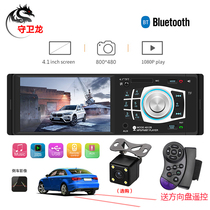 4 1 inch large screen car Bluetooth ultra-clear MP5 player card MP3 MP4 machine replacement car CD host DVD