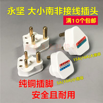 Yongjian 5A15A size South African plug non-broken plug wiring plug three-round British standard BS546 power plug