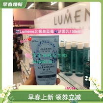 (spot) new Finnish LUMENE eugentine blueberry soothing washout milky without foam no aroma 150ml