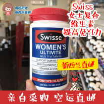 Australian Swisse female natural herbage essence composite vitamin 120 pieces New Zealand Direct Mail