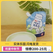 Serra Pet Hell Kitchen Daily Select Pet Dog Cat Fresh Milk Zero Lactose Calcium Enhance Immunity