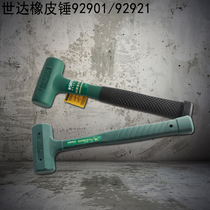 Shida tool shockproof rubber hammer rubber hammer hammer hammer mounting hammer 92901-92904 92921-92924