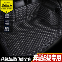 Benz E class car trunk cushion full E260L E260L E300L E320L E200L E200L car tailbox cushion