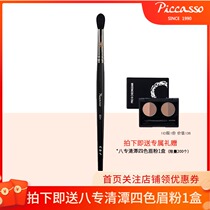 Piccasso 224NEW Drop Wool Eyeshadow Eye Socket Nose Shadow Brush Professional Makeup Brush