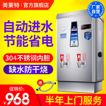 Melet AM-90D electric water dispenser fully automatic commercial 60L water dispenser 304 stainless steel internal chol