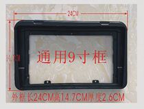 Three generations of Android ever-changing large screen 9-inch truck semi-trailer navigation modification universal universal frame panel bracket